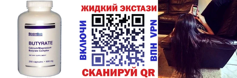 Бутират буратино  как найти закладки  Новая Ляля 