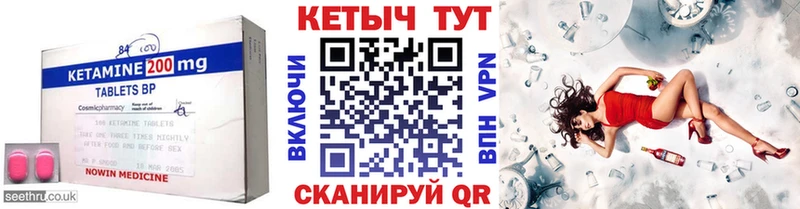 КЕТАМИН ketamine  Новая Ляля 