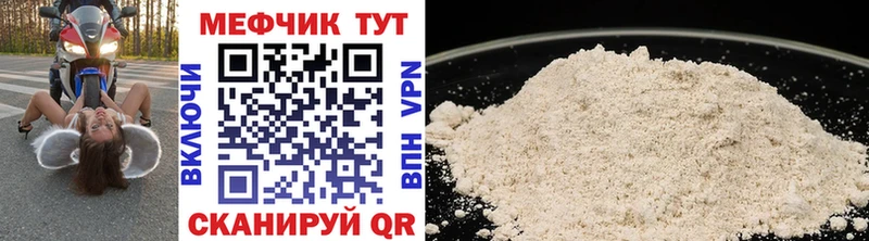МЕФ мука где продают Новая Ляля