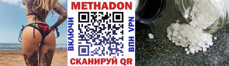 Метадон кристалл  наркошоп  Новая Ляля 